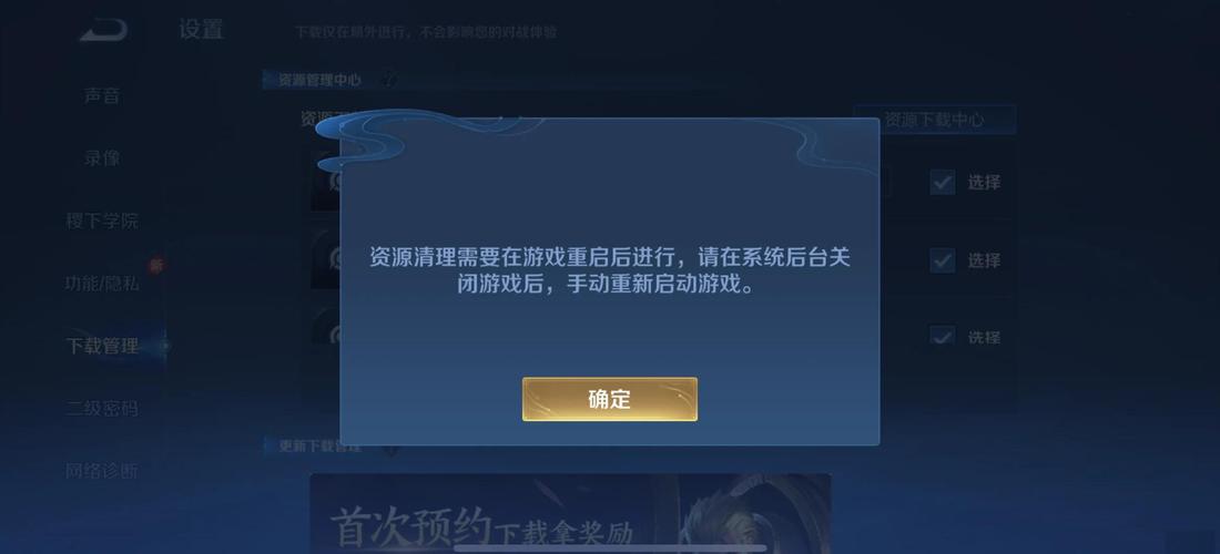 怎么清王者荣耀的内存