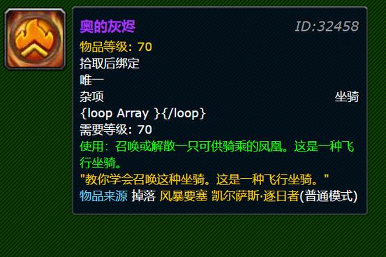 魔兽世界奥的灰烬多少钱
