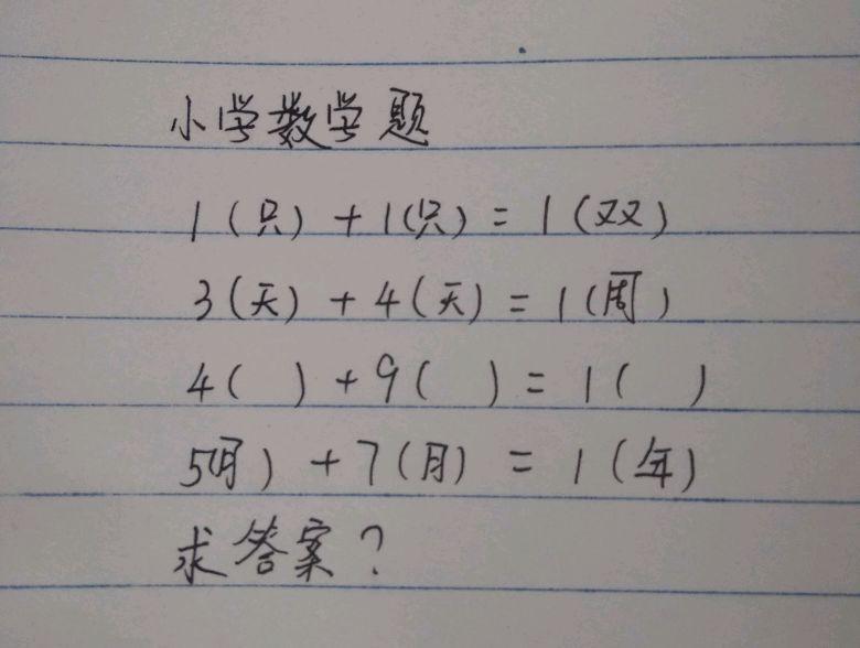 10道烧脑的数学题