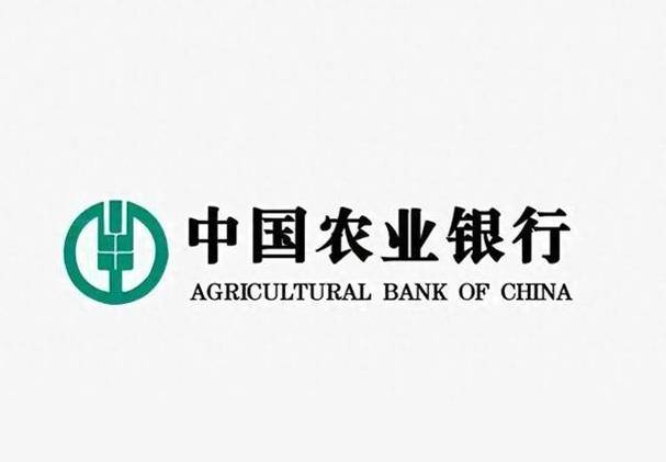 中国农业银行可靠吗