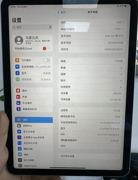 ipad能不能扩大内存