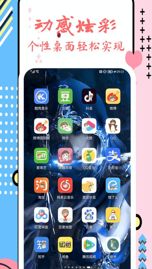 修改图标的app软件