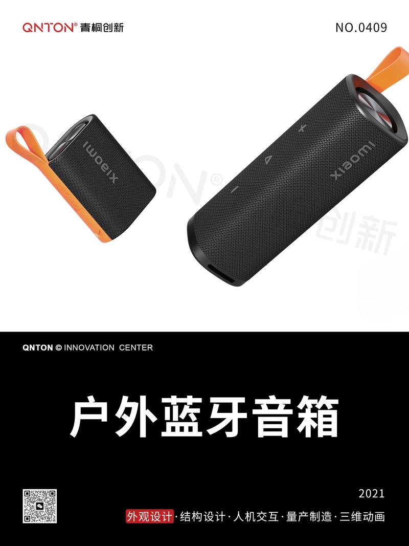 蓝牙断开的播报声音