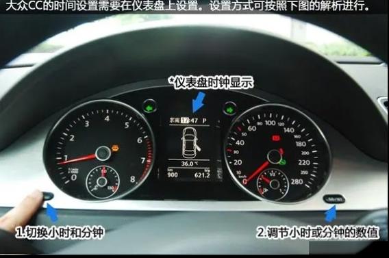 大众途观时间设置图解