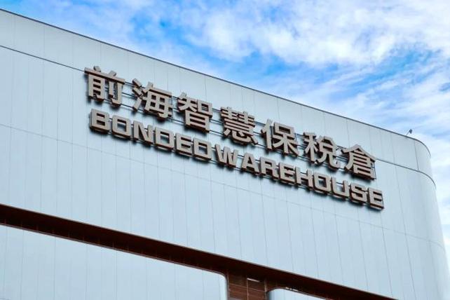 前海官网