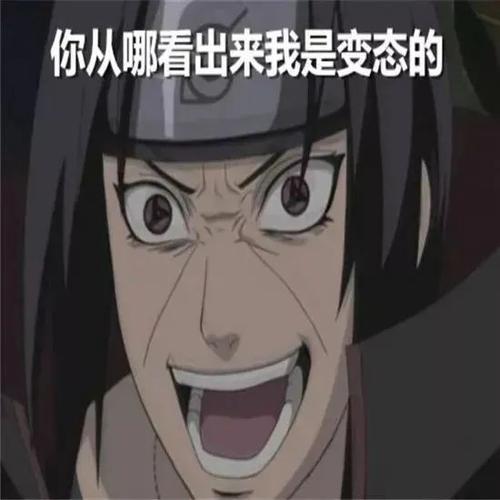 火影搞笑忍术表情包