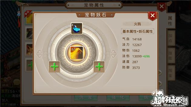 问道130怎么免费洗点