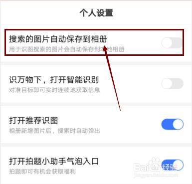 百度图片怎么保存不了