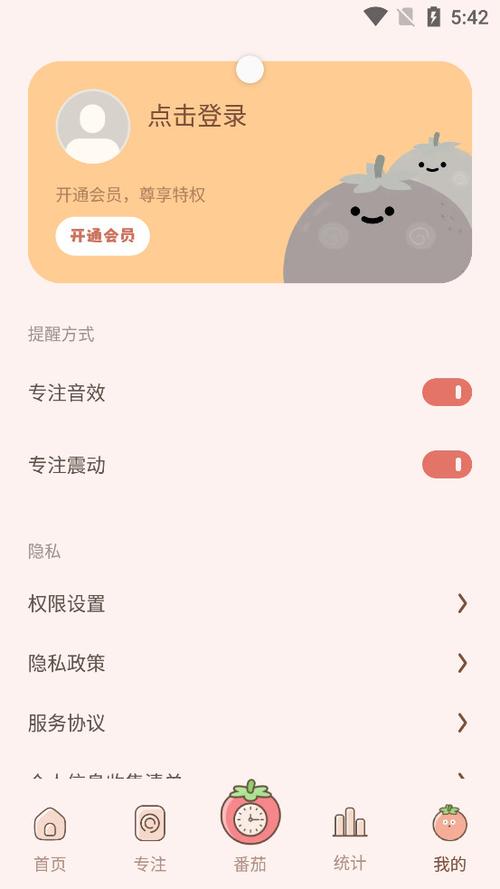 番茄如何取消领时长缩略图