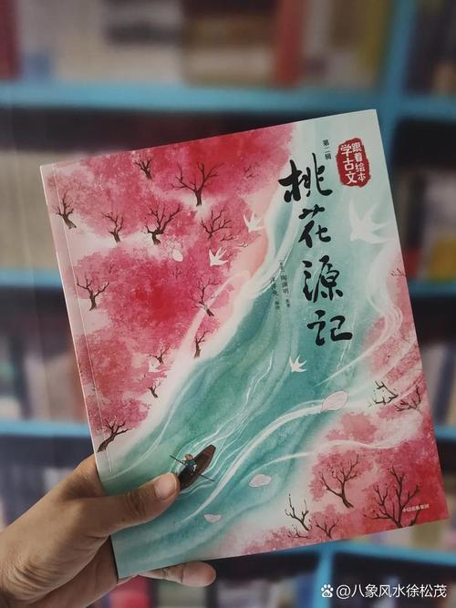 桃花小渔民小说