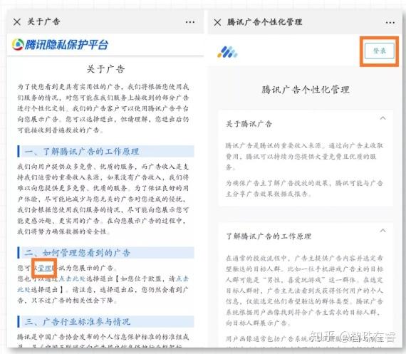 睿博士广告关闭步骤详解