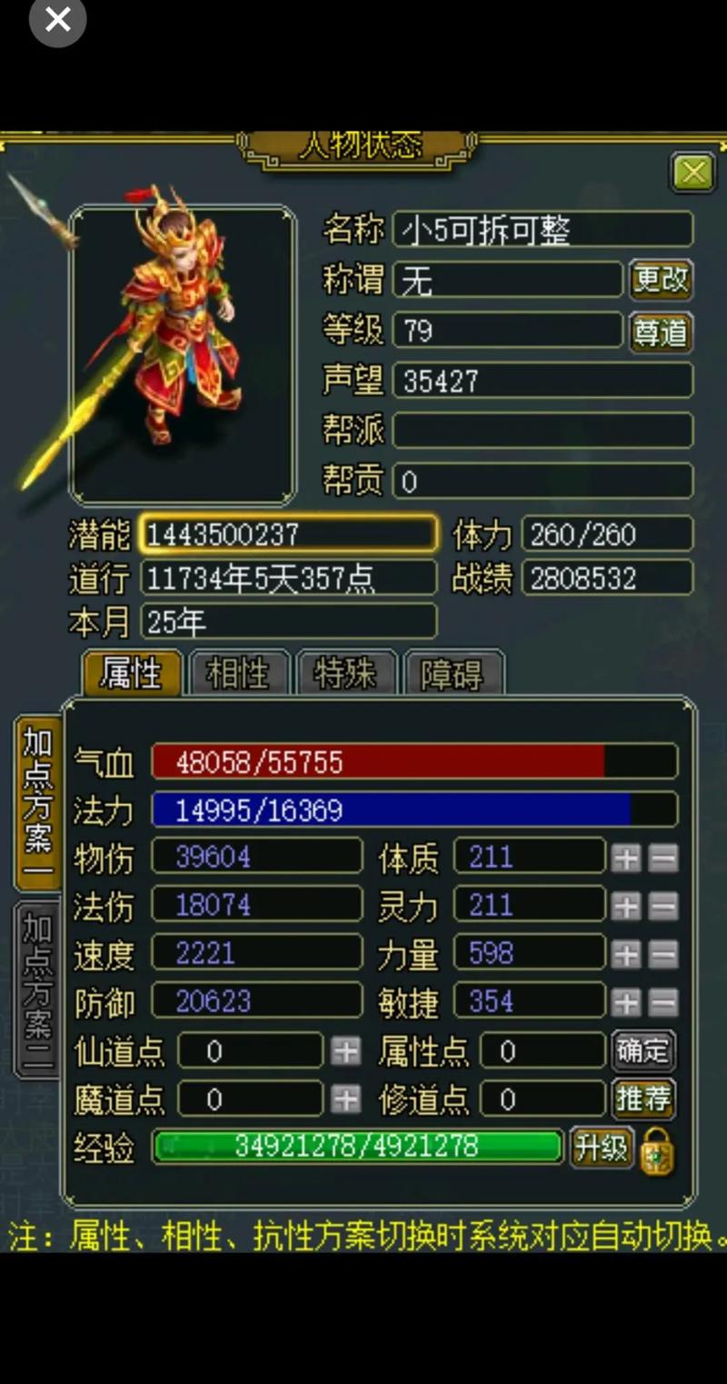 问道经典服和情怀服的区别