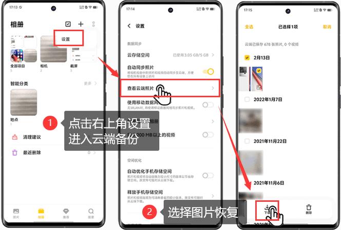 vivo手机相册照片突然不见了