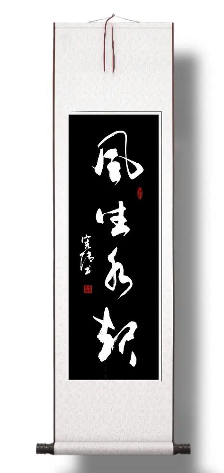 风生水起一路生花什么意思截图
