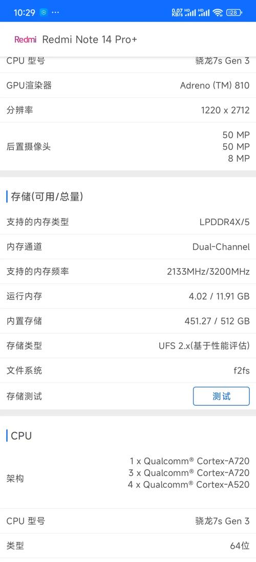 oppo手机怎么看内存使用的详细情况