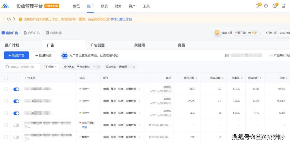 广告投放平台游戏截图