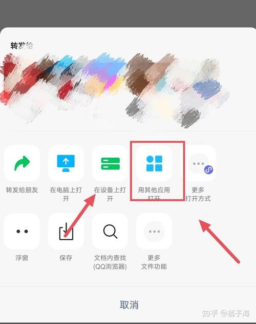word文档怎么在手机上编辑