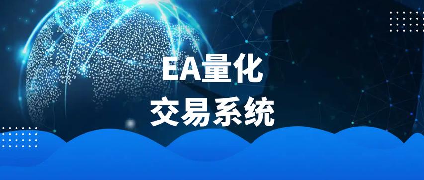 量化自动交易机器人