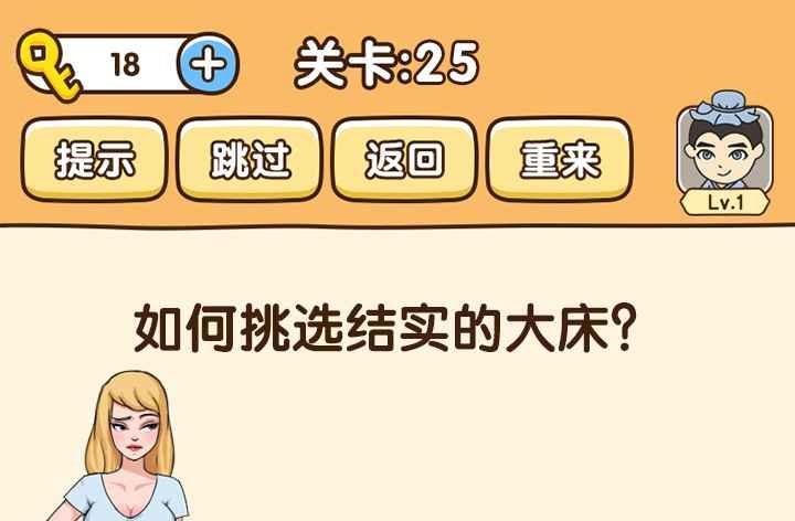 全民烧脑3所有关卡