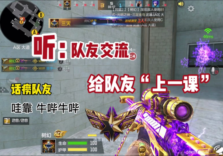cf怎么放歌让队友听见