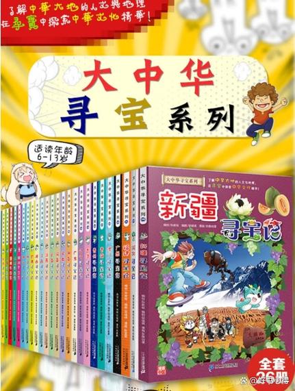 古董商的寻宝之旅怎么断更了