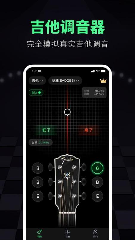 吉他怎么调弦距