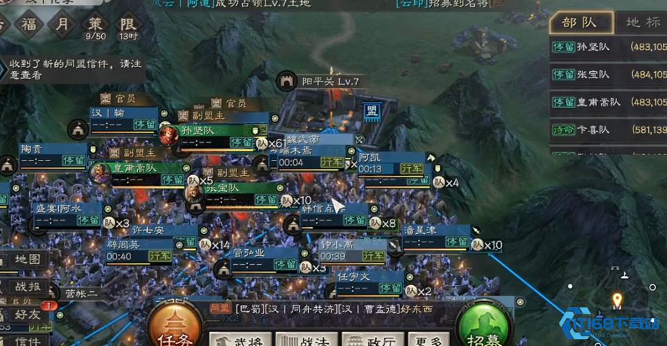 如何加入别洲的盟