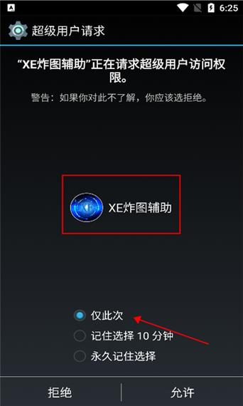 xe 炸图辅助器缩略图