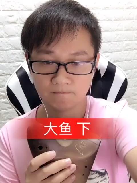 快手直播大鱼