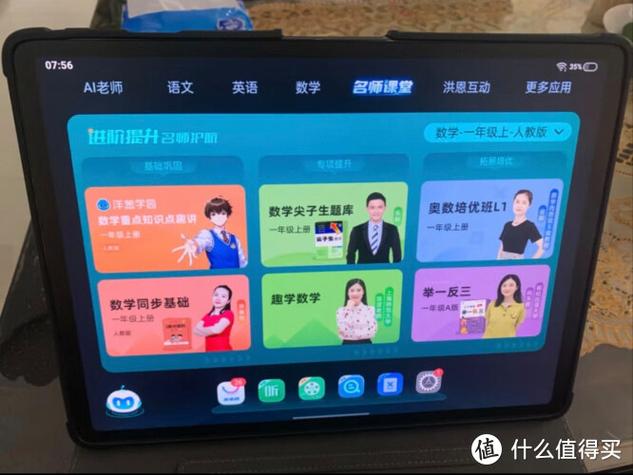 步步高家教机刷机教程