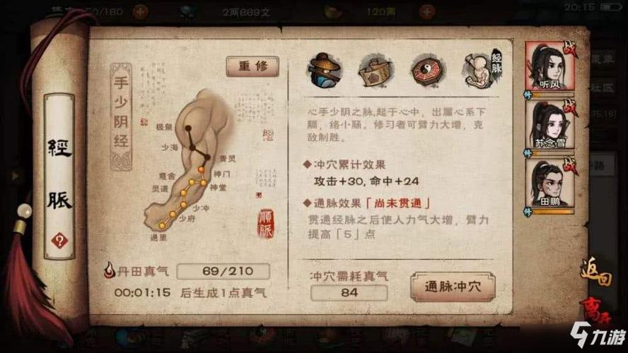烟雨江湖少林最强阵容
