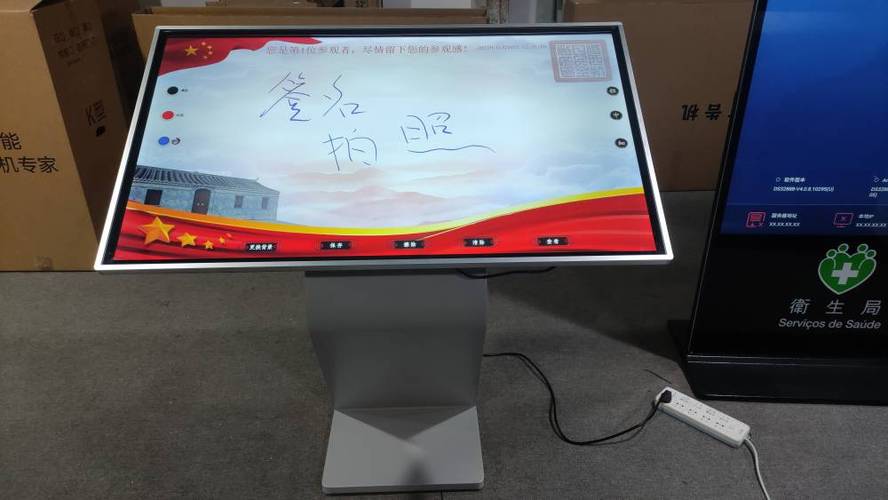签名拍照一体机