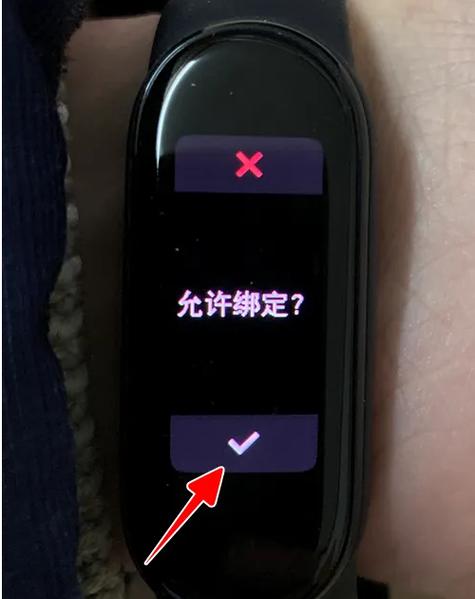 小米手环卡在配对界面,但已连接的原