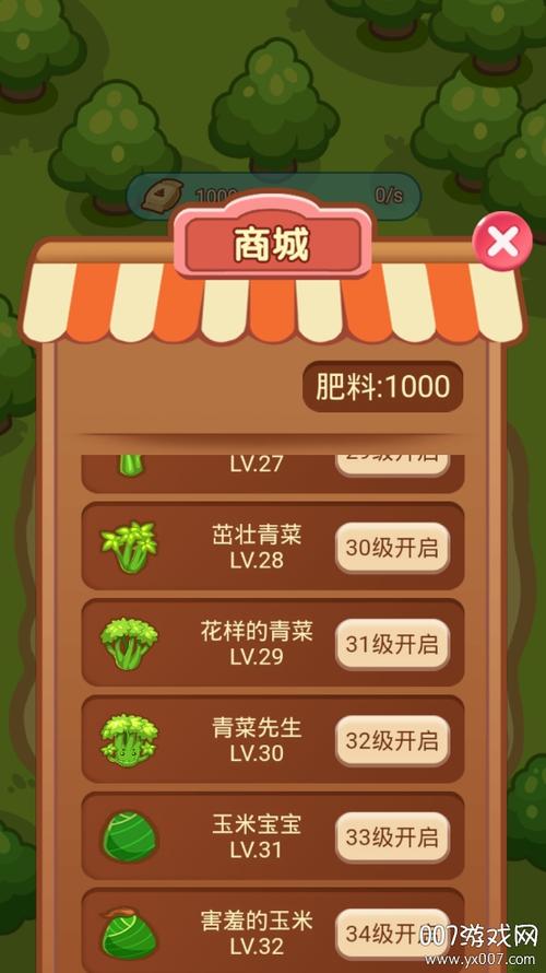 神奇菜园红包版下载