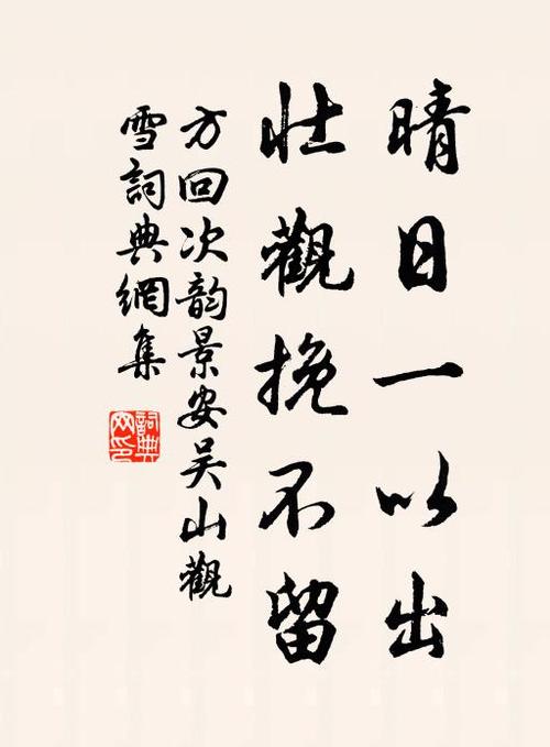 笔趣阁《逢晴日》