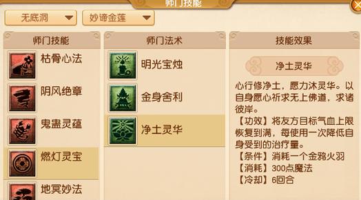 梦幻无底洞打什么临时符