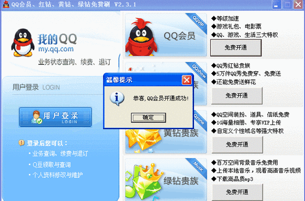 卡盟刷的钻别人可以看见吗