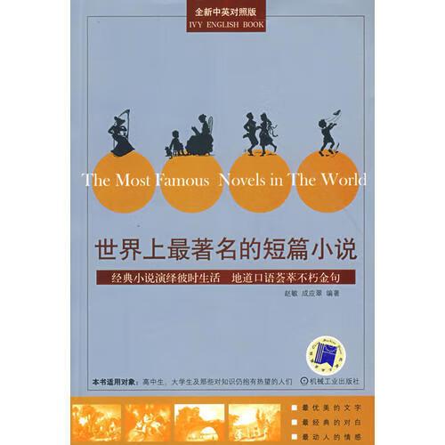 著名小说有哪些截图