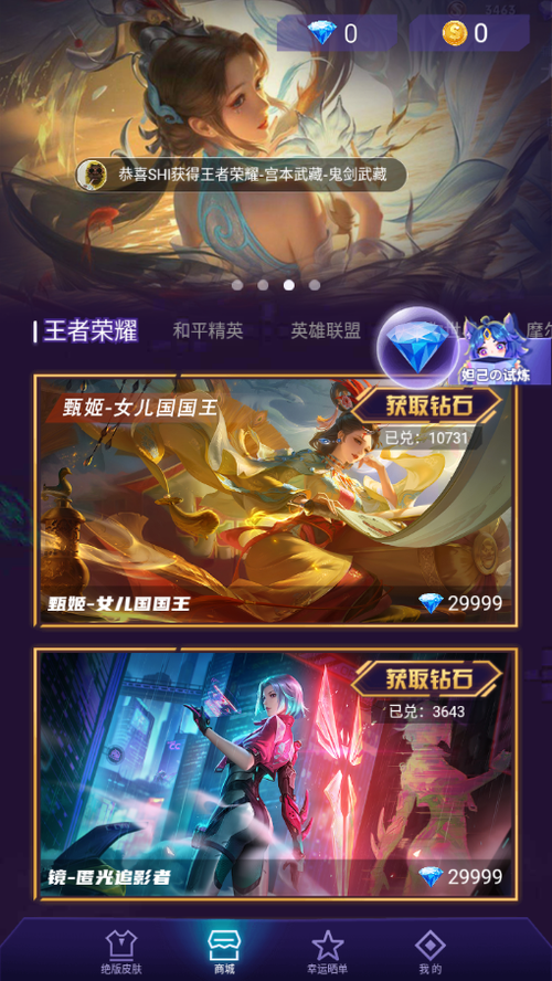 王者画质魔盒软件测评