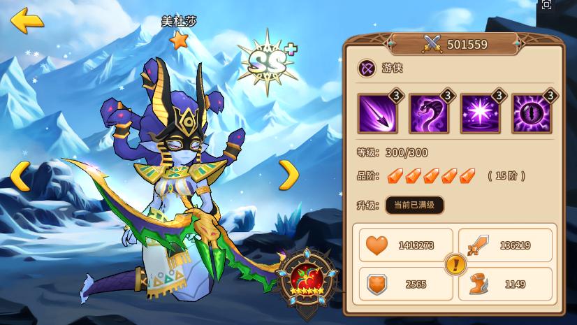 群星控制台加速时间