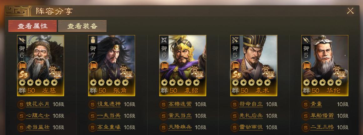 三国战棋十大最强阵容