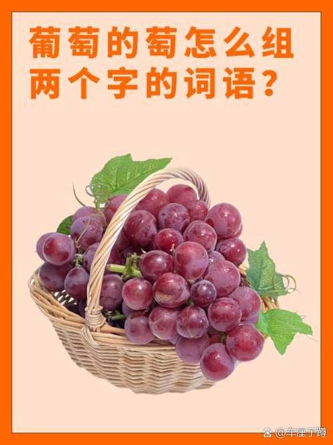 形容水果新鲜的词语
