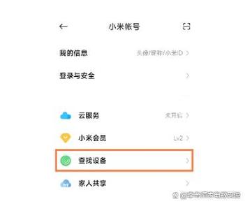 小米视频账号共享几台设备