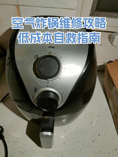 空气炸锅怎么开启电源开关