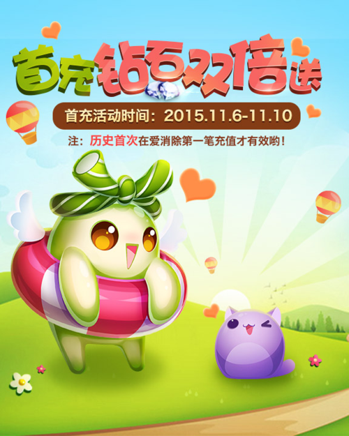 爱消除982过关视频