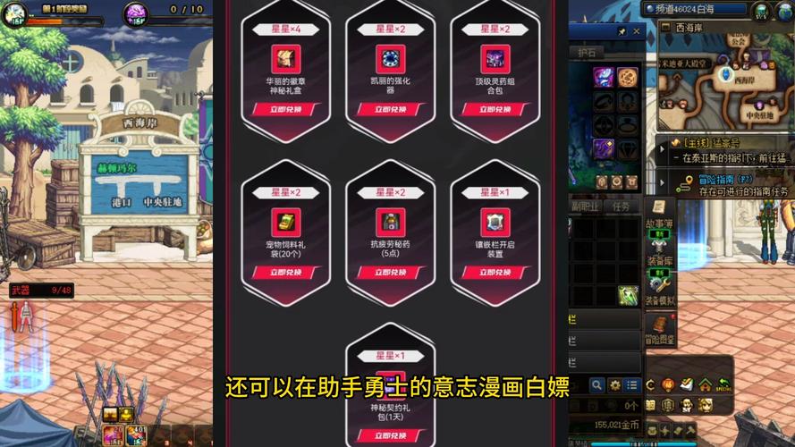 地下城已经镶嵌的徽章怎么换成别的