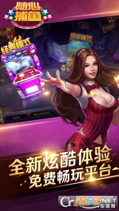 随心玩下载安装游戏截图