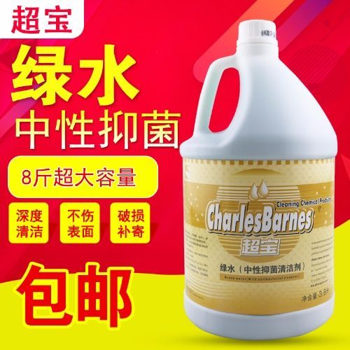 中性清洗剂能洗什么