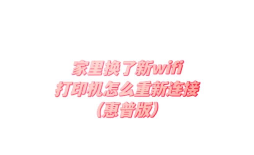 惠普wifidirect功能