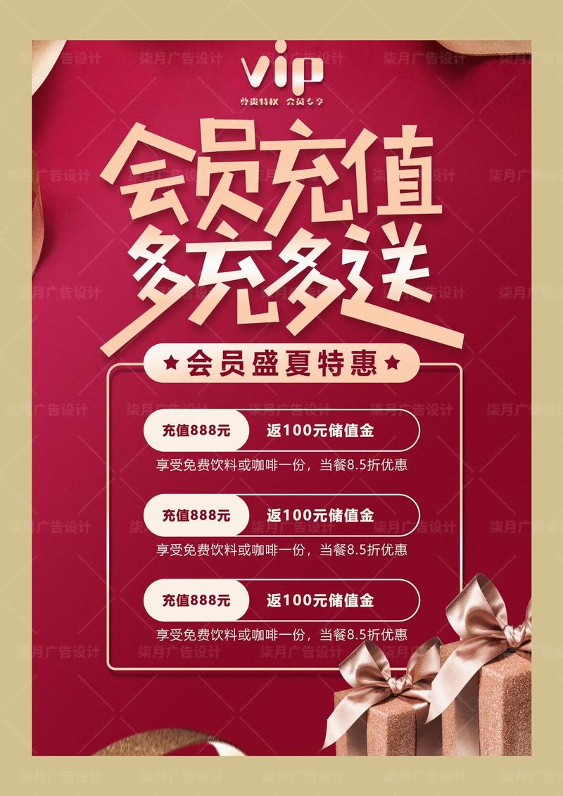 企业闪讯充值